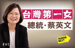 選戰冷？ 小英：理性不代表沒有激情