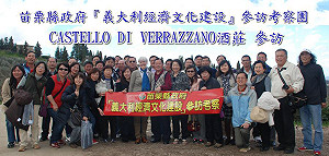 花公帑不手軟 劉政鴻8年帶團出國42次