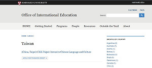 馬英九母校哈佛  也將台灣視為中國一省