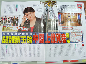 政委蔡玉玲中國擁上億資產  江揆：不違法