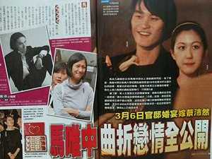 壹週刊：馬唯中婚宴3/6官邸舉行 國安嘸知