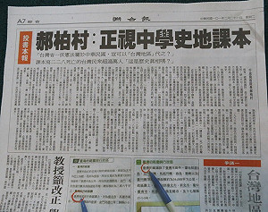 郝柏村質疑228死傷人數  綠批挑起爭端