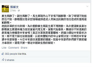 辭黨主席 張碩文諷馬心不甘情不願