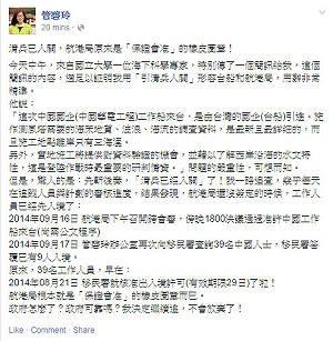 剛開放中國船來台  中籍技術人員早入境