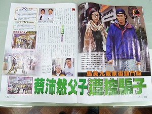 總統女婿和親家是「騙子」？府：不評論