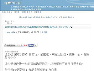 撞總統府  精神科醫生：明顯的政治抗議