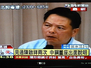 鄒若齊回鍋任中鋼董座  否認高層介入