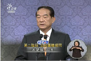 健保財務  宋楚瑜批馬市長積欠健保費