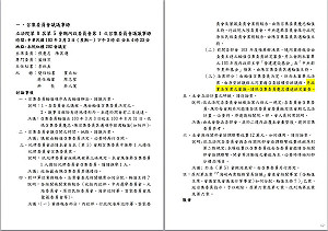 擋《政黨法》審查 綠委批：又是張慶忠