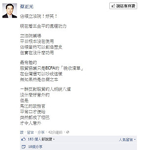 攻占立院  蔡正元諷：無知果然是白癡之本