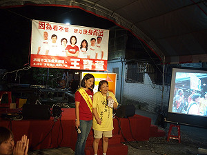 挑戰唯利是圖選舉  王寶萱獲第三勢力聲援