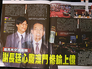 林耀文否認澳門豪賭  將告壹週刊