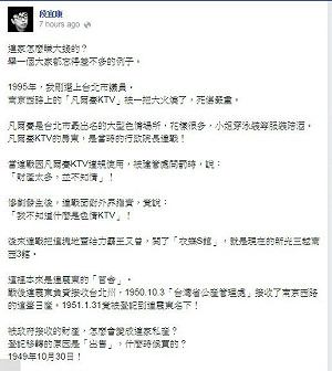 連家獲政府土地疑點多  綠委批夠扯