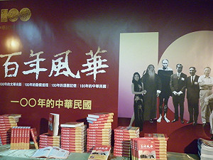 《百年風華》問市  專文介紹蔣家父子卻漏李扁