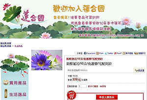 綠辦尾牙  呂秀蓮送蓮花讓黨工怕怕