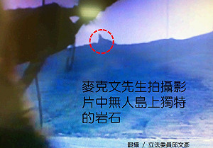 藍委：「自由中國號」曾登上釣魚台