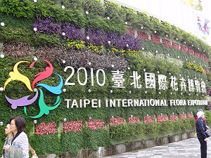 郝龍斌雙喜臨門 面臨人事重整