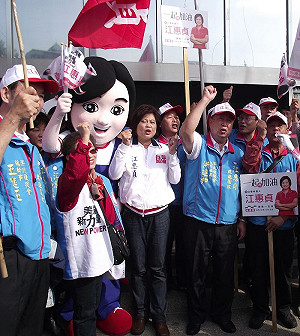 藍新北12參選人集體登記  人偶吸睛