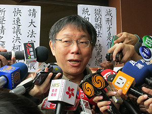 徵詢小組：柯文哲必須先入黨 才會徵詢