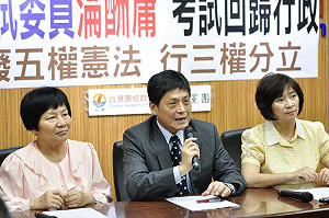 批考試院淪酬庸工具  台聯主張廢除