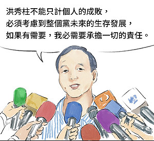 【漫畫】換柱挺柱？  真真假假