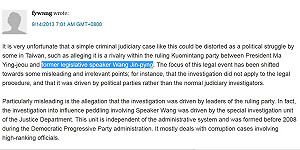 駐美官員道歉：貼文前 曾「陳報」