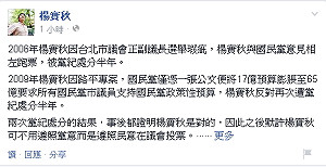 遭開除黨籍 楊實秋：國民黨氣度狹隘