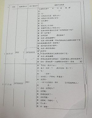 監聽唐碧娥  卻錄到另位林姓立委通話