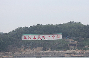 金門大二膽島駐軍6月移防  轉型觀光島　