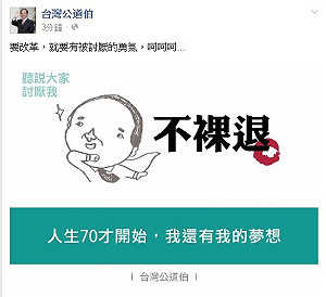 「公道伯」關門大吉 王營質疑未讓王金平加分