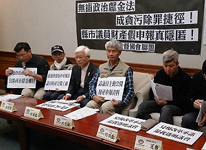 民團籲議員公布獻金  批陽光法案開後門
