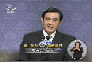 宇昌案  馬英九：若指示特偵組介入立刻退選