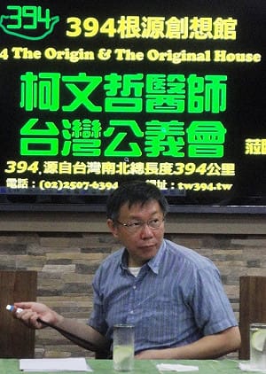 柯文哲：兩黨民調不過半  第三勢力有空間
