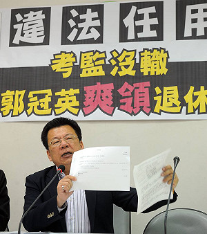 綠委批郭冠英違法任命 籲銓敘部撤銷