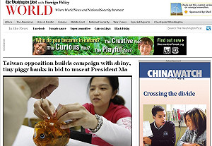 外媒稱女羅賓漢  小英：我不會射箭