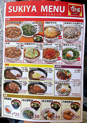 日本牛丼飯漲價 通縮減緩？