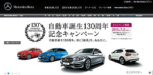 打敗福斯 賓士成上半年日本最暢銷進口車