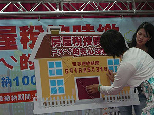 房屋稅開徵  比去年增加11億