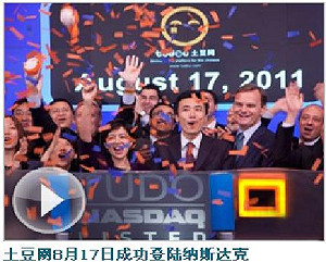 土豆網跌跌不休  在美上市中企跌幅大