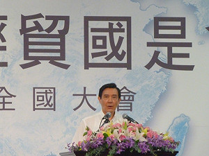 經貿國是會議尾聲 馬英九籲朝野放下歧見