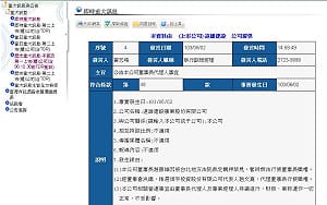趙藤雄長子趙文嘉  代理遠雄董事長
