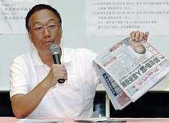 結束證所稅紛擾  郭董建議課富人稅