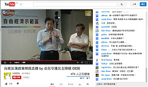 首辦自經區網路溝通會 管中閔接受網友考驗
