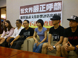 倉促審查形同無效  藝文界籲勿審服貿