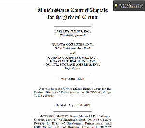 廣達專利勝訴  賠償金15億降為145萬