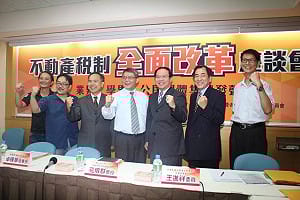 改善高房價  民團籲政院推不動產全面稅改