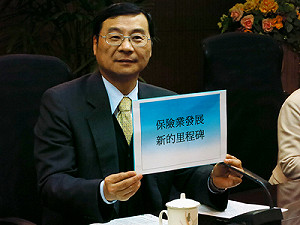 納稅人慘賠千餘億 換來保險業新里程碑？