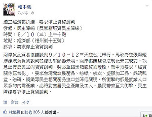 貨貿談判明重啟 民主陣線：重蹈服貿覆轍