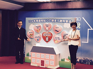 房屋稅率調整 全國75萬戶受影響