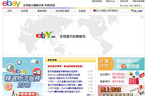 網路銷售商品要課稅了！